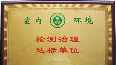 西安空氣凈化公司 室內(nèi)環(huán)境檢測與治理，為您的健康呼吸保駕護(hù)航